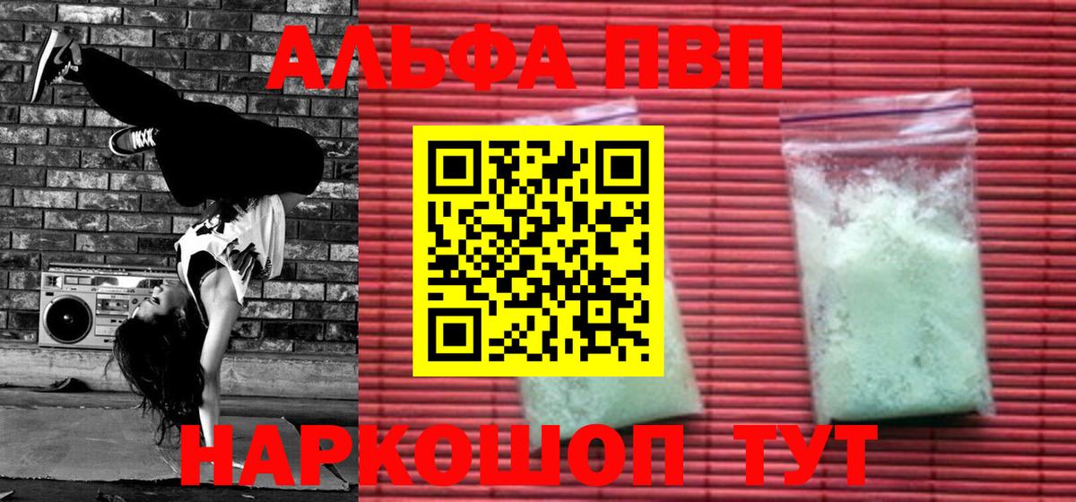 Alfa_PVP мука  Вход с VPN  Гусиноозёрск  A PVP кристаллы  A-PVP кристаллы 