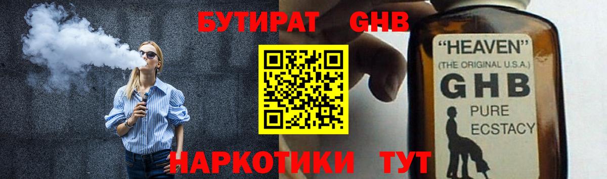 Бутират оксана Гусиноозёрск