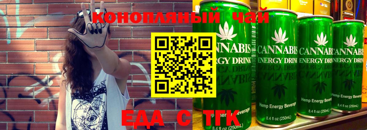 Cannafood конопля  Вход с VPN  Гусиноозёрск 