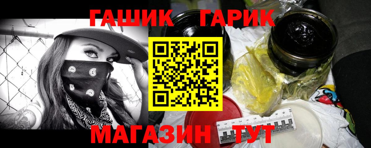 Гашиш  ГАШ хэш  Вход с VPN  Гусиноозёрск 