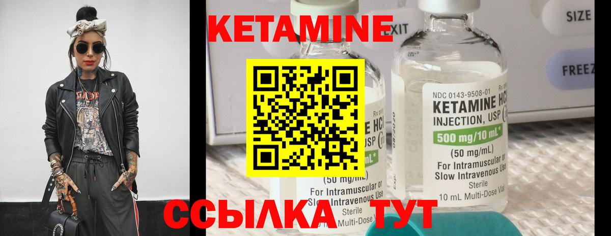 КЕТАМИН ketamine  КЕТАМИН VHQ  Гусиноозёрск  Вход с VPN 