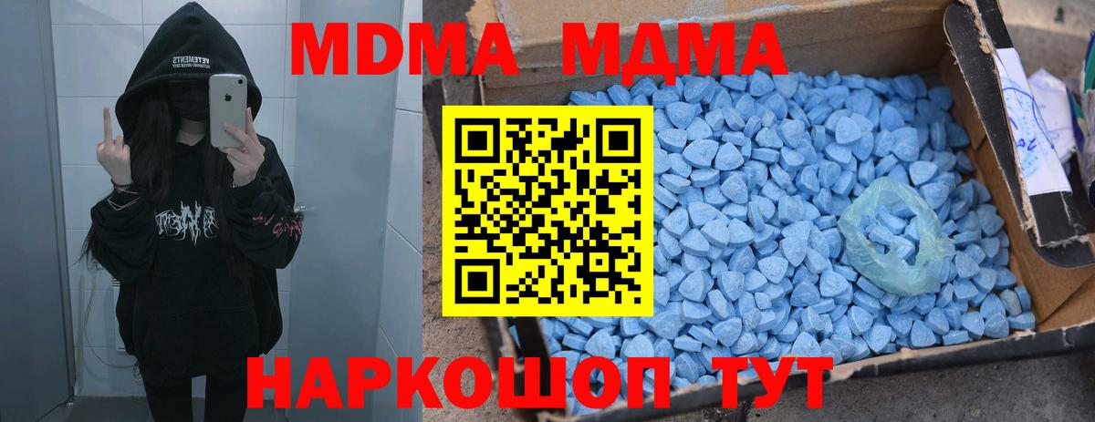 MDMA VHQ  МДМА кристаллы  MDMA  Гусиноозёрск  Вход с VPN 
