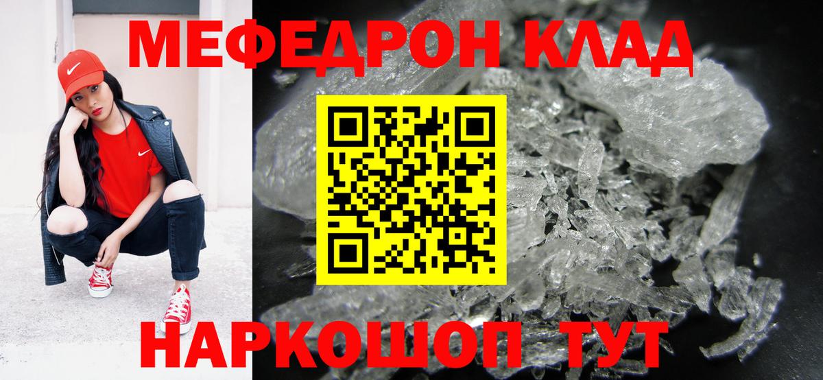 МЕФ мука Гусиноозёрск