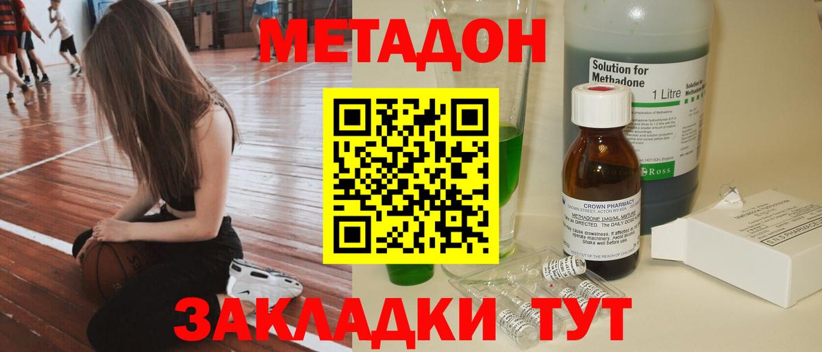 Гусиноозёрск  МЕТАДОН мёд  Вход с VPN 