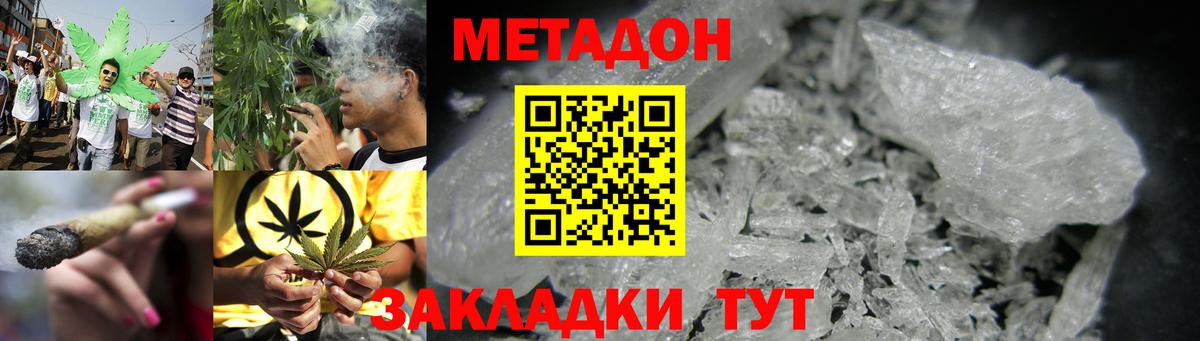 Метадон мёд Гусиноозёрск