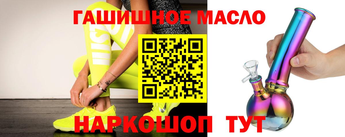 Дистиллят ТГК вейп  Дистиллят ТГК Wax  Гусиноозёрск  Вход с VPN 