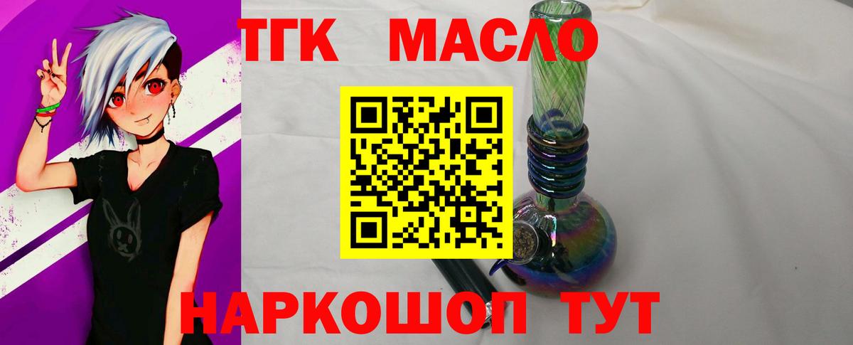Дистиллят ТГК вейп с тгк Гусиноозёрск